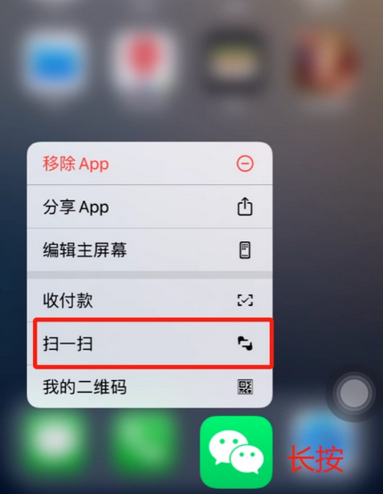 丰南苹果手机维修分享iPhone 15如何快速打开扫一扫 