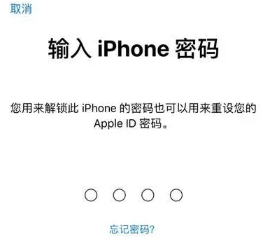 丰南苹果15维修网点分享iPhone 15六位密码怎么改四位 