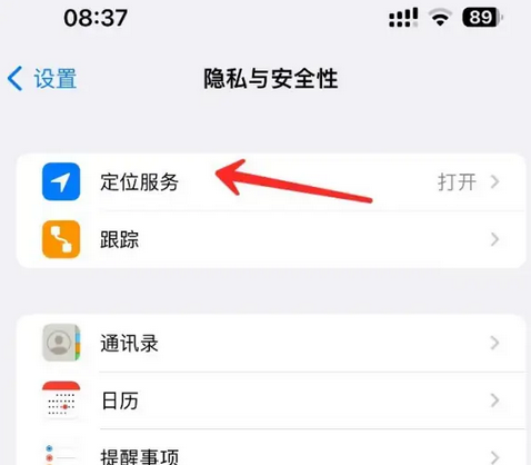 丰南苹果客服中心分享iPhone 输入“发现石油”触发定位 