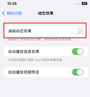 丰南苹果售后维修点分享苹果iPhone如何隐藏dock栏 