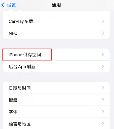 丰南iPhone系统维修分享iPhone储存空间系统数据占用过大怎么修复 