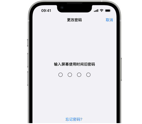 丰南iPhone屏幕维修分享iPhone屏幕使用时间密码忘记了怎么办 