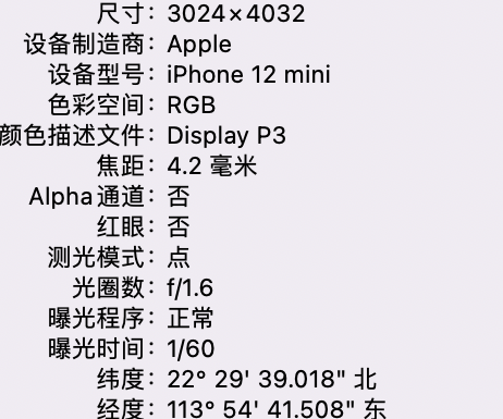 丰南苹果15维修服务分享iPhone 15拍的照片太亮解决办法 