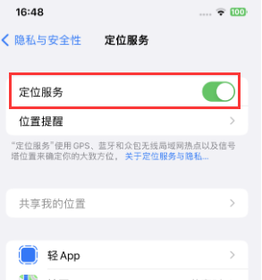 丰南苹果维修客服分享如何在iPhone上隐藏自己的位置 