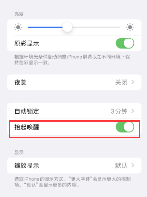 丰南苹果授权维修站分享iPhone轻点无法唤醒怎么办