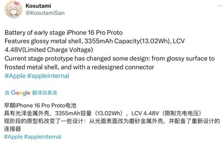 丰南苹果16pro维修分享iPhone 16Pro电池容量怎么样