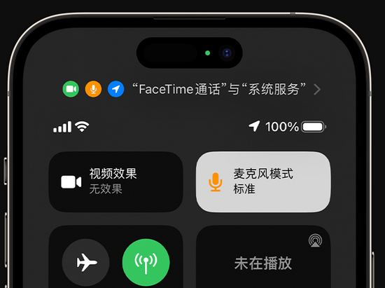 丰南苹果授权维修网点分享iPhone在通话时让你的声音更清晰 