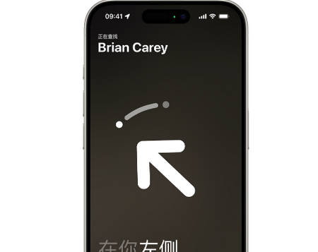 丰南苹果15维修iPhone15使用“查找”与朋友见面