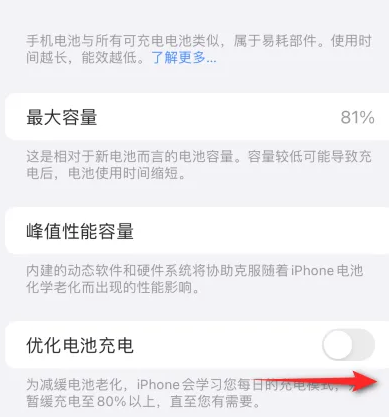 丰南苹果15维修分享iPhone15充电到80%就充不进电了怎么办 