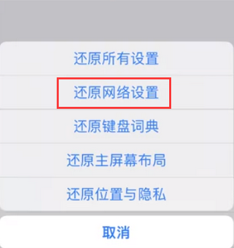 丰南苹果无线网维修店分享iPhone无线局域网无法开启怎么办 