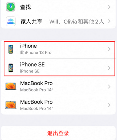 丰南苹丰南果维修网点分享iPhone如何查询序列号