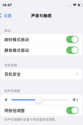 丰南苹果锁屏维修分享iPhone锁屏时声音忽大忽小调整方法