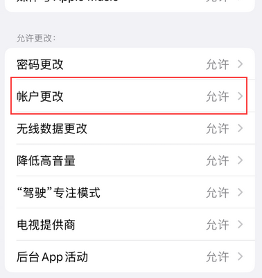 丰南appleID维修服务iPhone设置中Apple ID显示为灰色无法使用