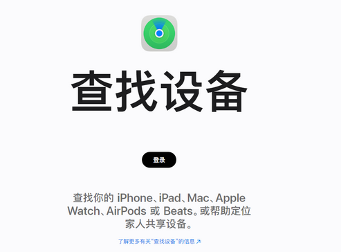 丰南苹果服务中心分享iPhone查找应用定位不准确怎么办