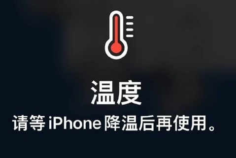 丰南苹果维修站分享iPhone手机发烫严重怎么办 