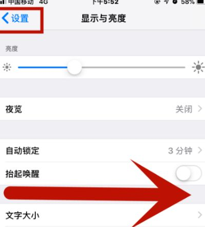 丰南苹果维修网点分享iPhone快速返回上一级方法教程 