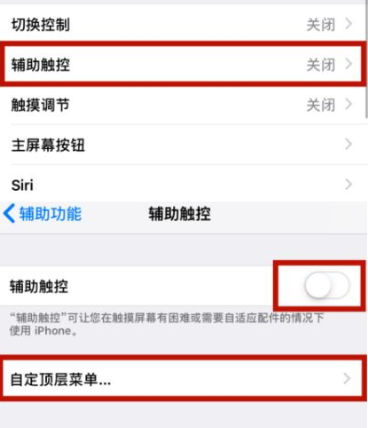 丰南苹丰南果维修网点分享iPhone快速返回上一级方法教程