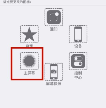 丰南苹丰南果维修网点分享iPhone快速返回上一级方法教程