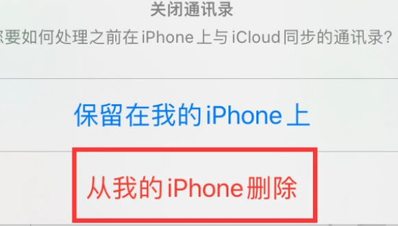 丰南苹果14维修站分享iPhone14如何批量删除联系人 