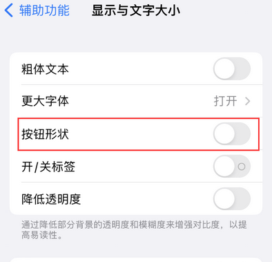 丰南苹果换屏维修分享iPhone屏幕上出现方块按钮如何隐藏