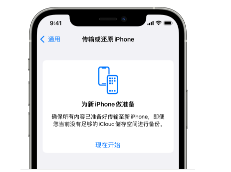 丰南苹果14维修网点分享iPhone14如何增加iCloud临时免费空间 