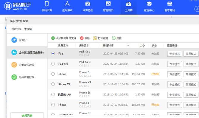 丰南苹果14维修网点分享iPhone14如何增加iCloud临时免费空间