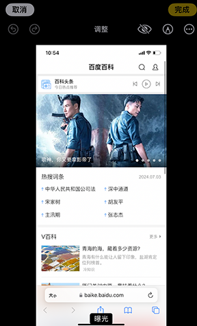 丰南iPhone维修服务分享iPhone怎么批量修图