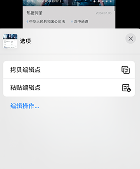 丰南iPhone维修服务分享iPhone怎么批量修图 