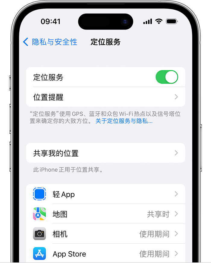 丰南苹果维修网点分享如何在iPhone上阻止个性化广告投放 