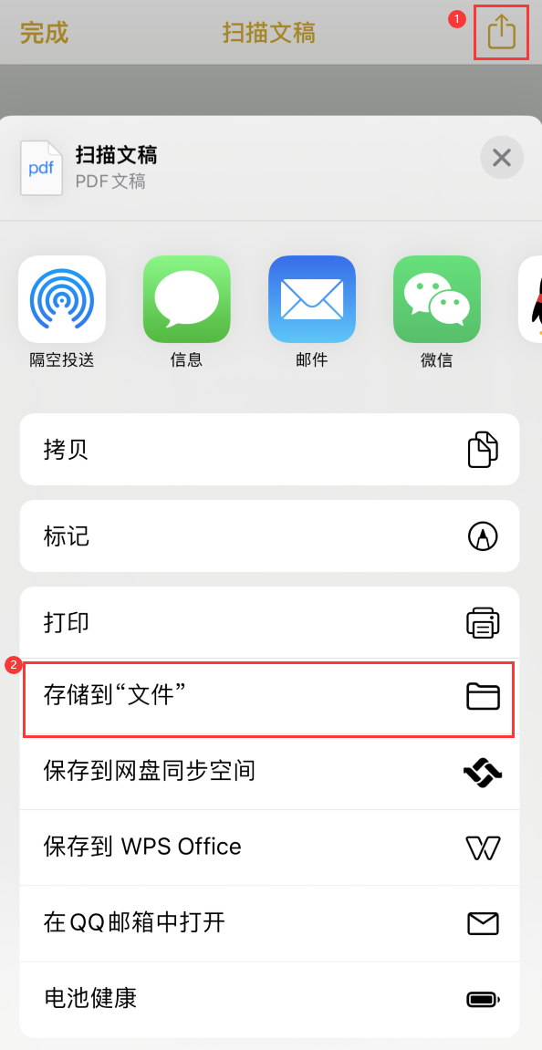 丰南iPhone14维修站点分享苹果14通过手机将纸质文件转为电子档 