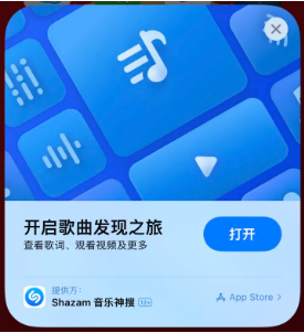 丰南苹果14维修站分享iPhone14音乐识别功能使用方法 