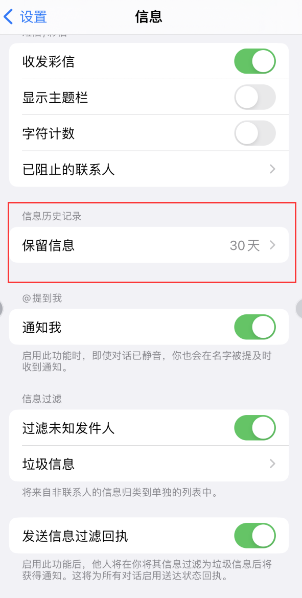 丰南Apple维修如何消除iOS16信息应用出现红色小圆点提示 