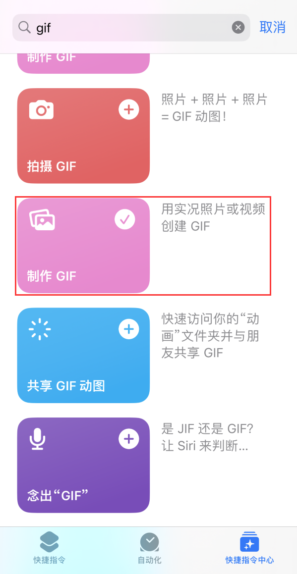 丰南苹果手机维修分享iOS16小技巧:在iPhone上制作GIF图片 