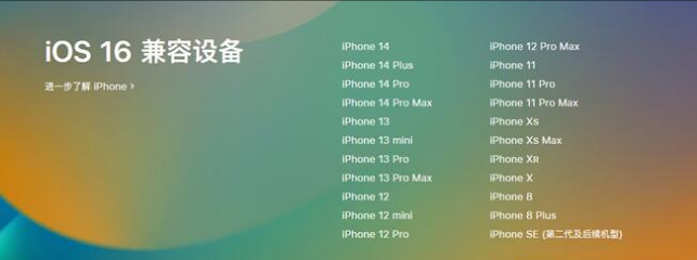 丰南苹果手机维修分享:iOS 16.4 Beta 3支持哪些机型升级？ 