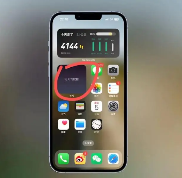 丰南苹果手机维修分享:iOS16主屏幕天气小组件无法正常工作怎么办？ 