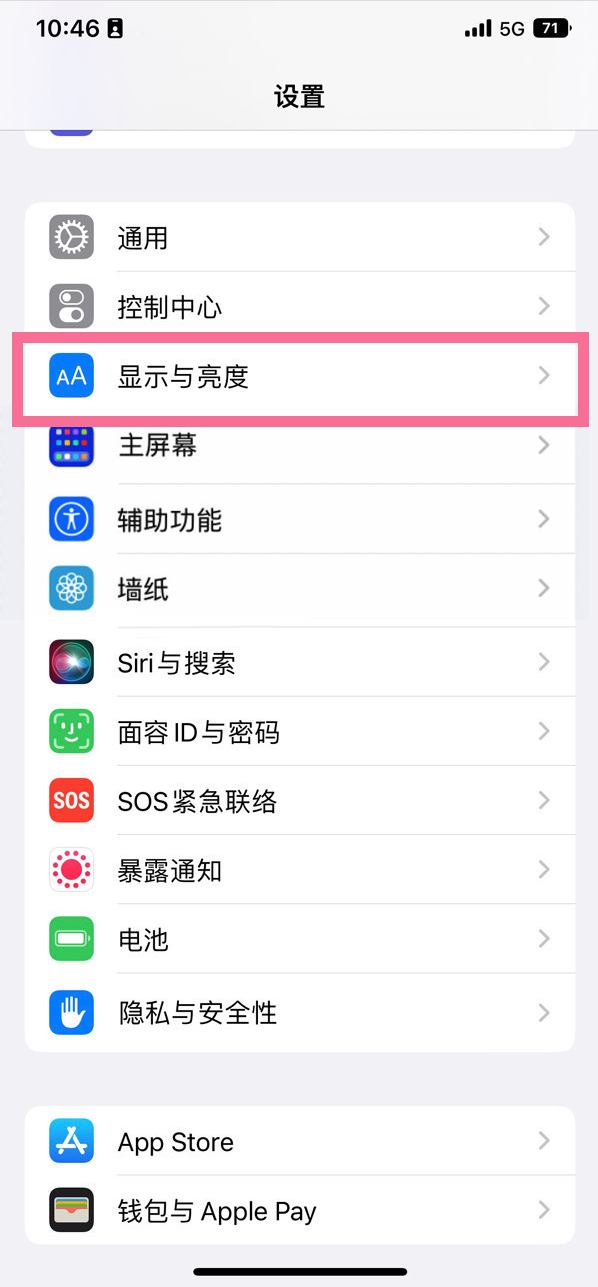 丰南苹果14维修店分享iPhone14 plus如何设置护眼模式 