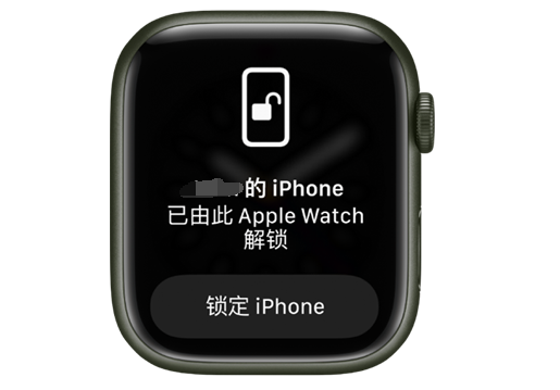 丰南苹果手机维修分享用 AppleWatch 解锁配备面容 ID 的 iPhone方法 