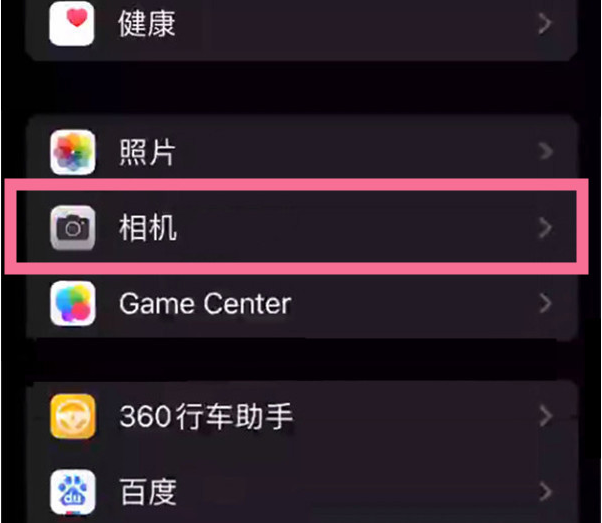 丰南苹果14服务点分享iPhone14 开启音量键连拍的方法 