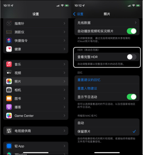 丰南苹果14维修店分享iPhone14 拍照太亮的解决方法 