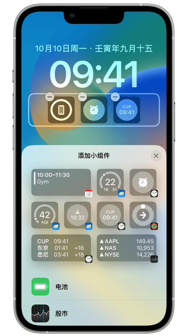 丰南苹果维修网点分享iOS 16 如何在锁屏上添加小组件？点击无响应如何解决？ 