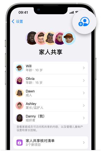 丰南苹果维修网点分享iOS 16 小技巧：通过“家人共享”为孩子创建 Apple ID 