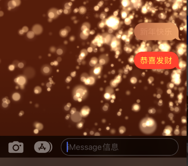 丰南苹果维修网点分享iPhone 小技巧：使用 iMessage 信息和红包功能 