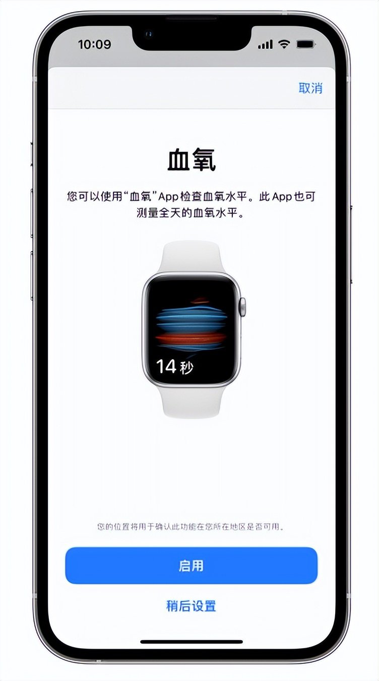 丰南苹果14维修店分享使用iPhone 14 pro测血氧的方法 