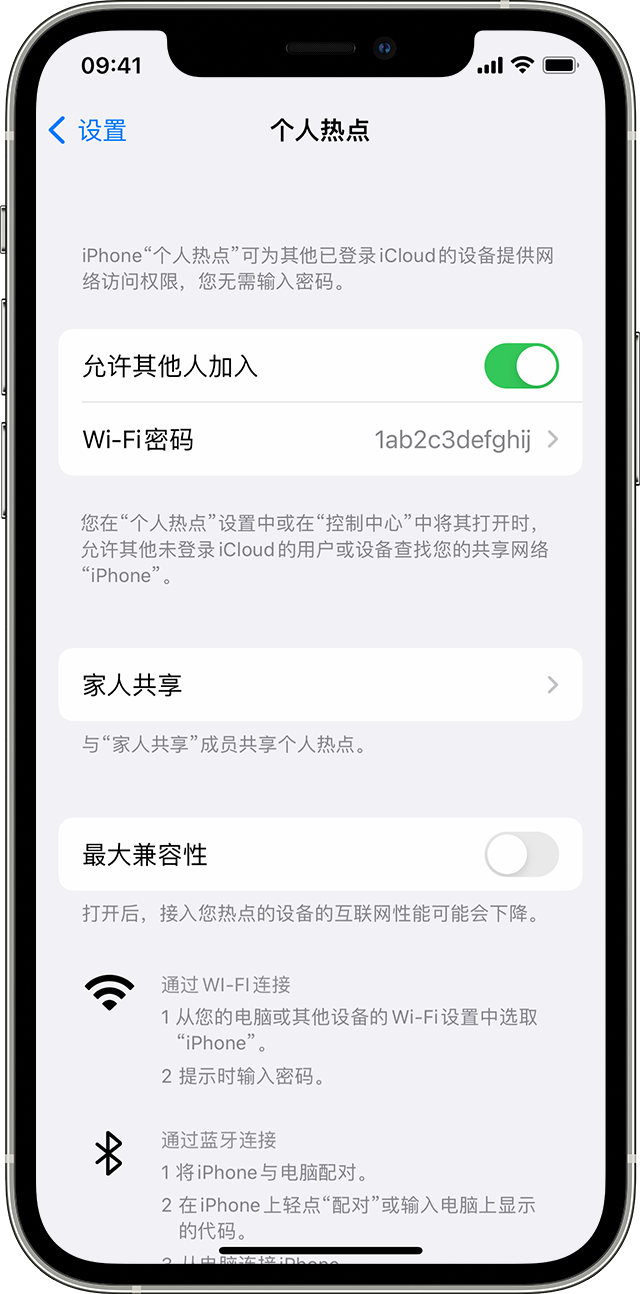 丰南苹果14维修分享iPhone 14 机型无法开启或使用“个人热点”怎么办 