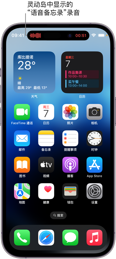 丰南苹果14维修分享在 iPhone 14 Pro 机型中查看灵动岛活动和进行操作 