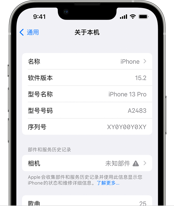 丰南苹果维修分享iPhone 出现提示相机“未知部件”是什么原因？ 