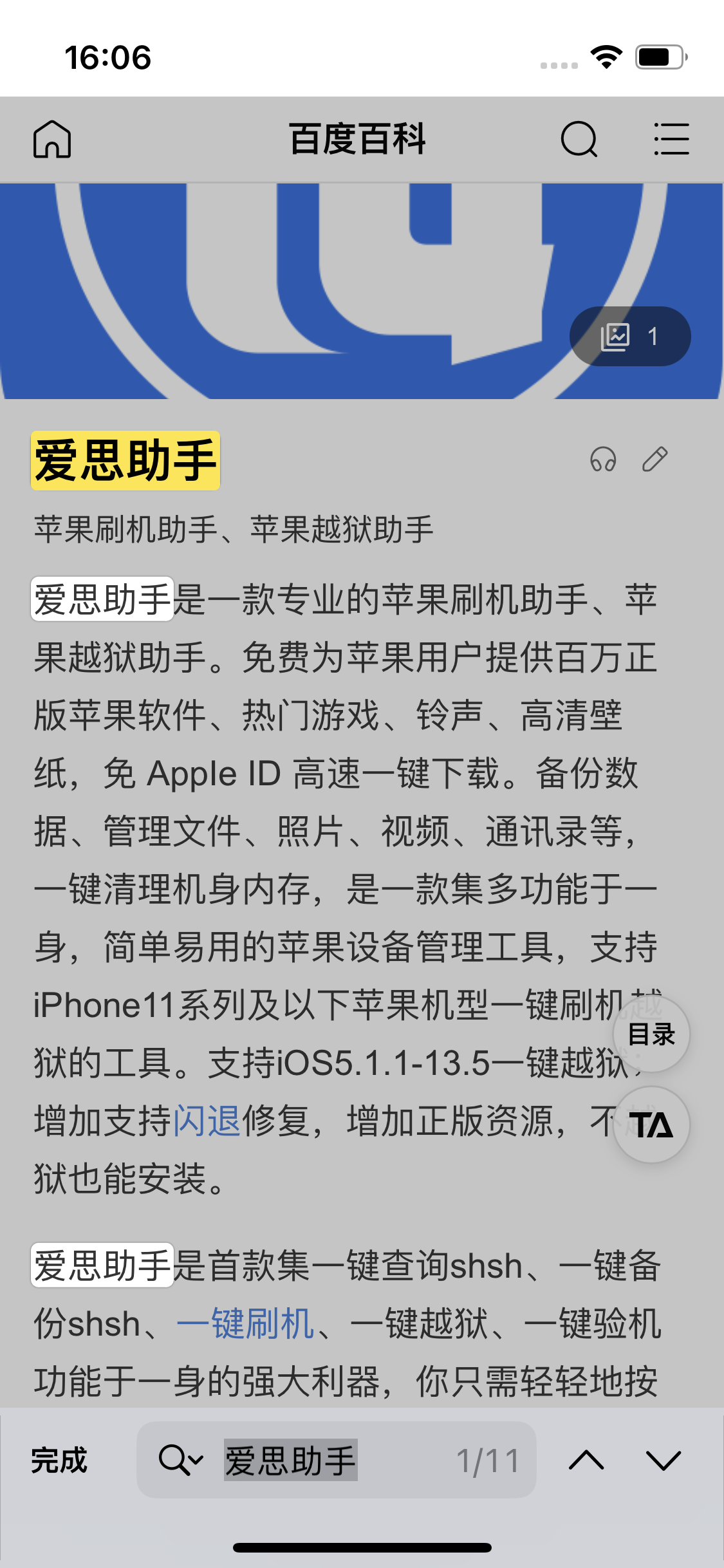 丰南苹果14维修分享iPhone 14手机如何在safari浏览器中搜索关键词 