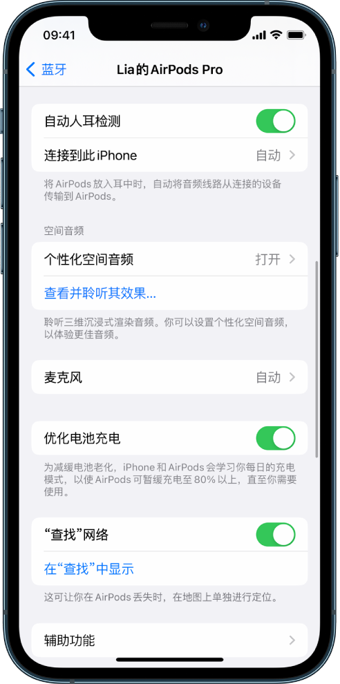 丰南苹果手机维修分享如何通过 iPhone “查找”功能定位 AirPods 