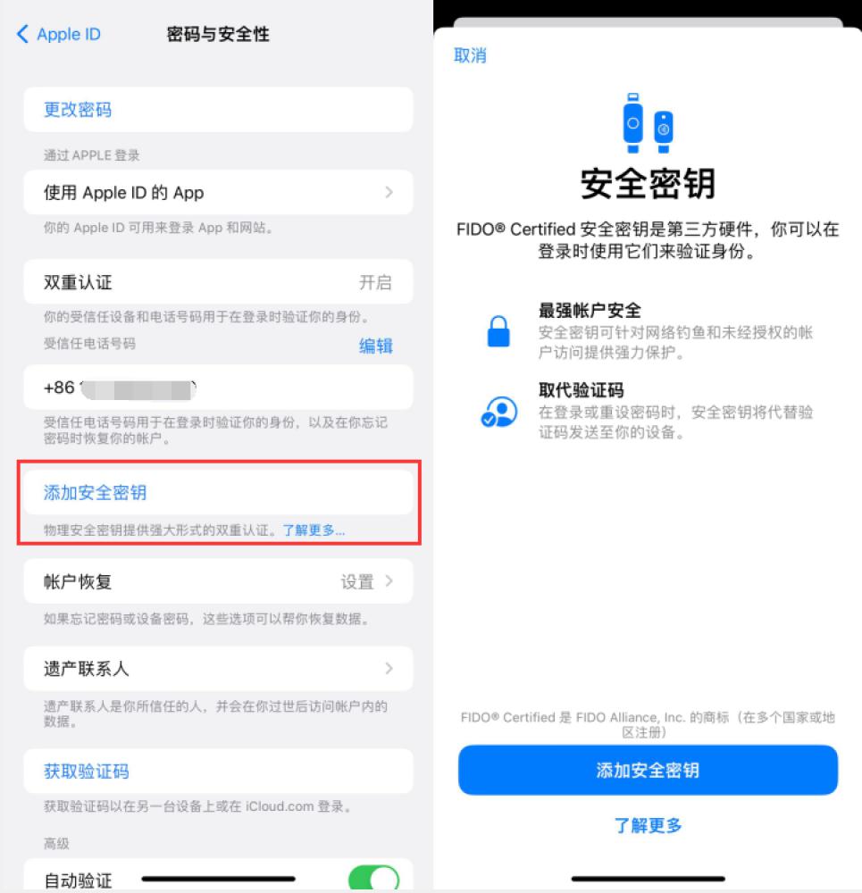 丰南苹果服务网点分享物理安全密钥有什么用？iOS 16.3新增支持物理安全密钥会更安全吗？ 