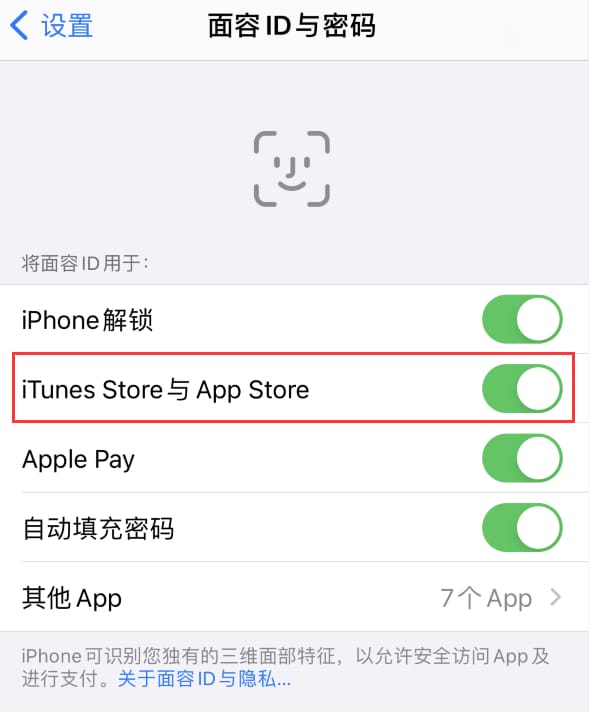 丰南苹果14维修分享苹果iPhone14免密下载APP方法教程 